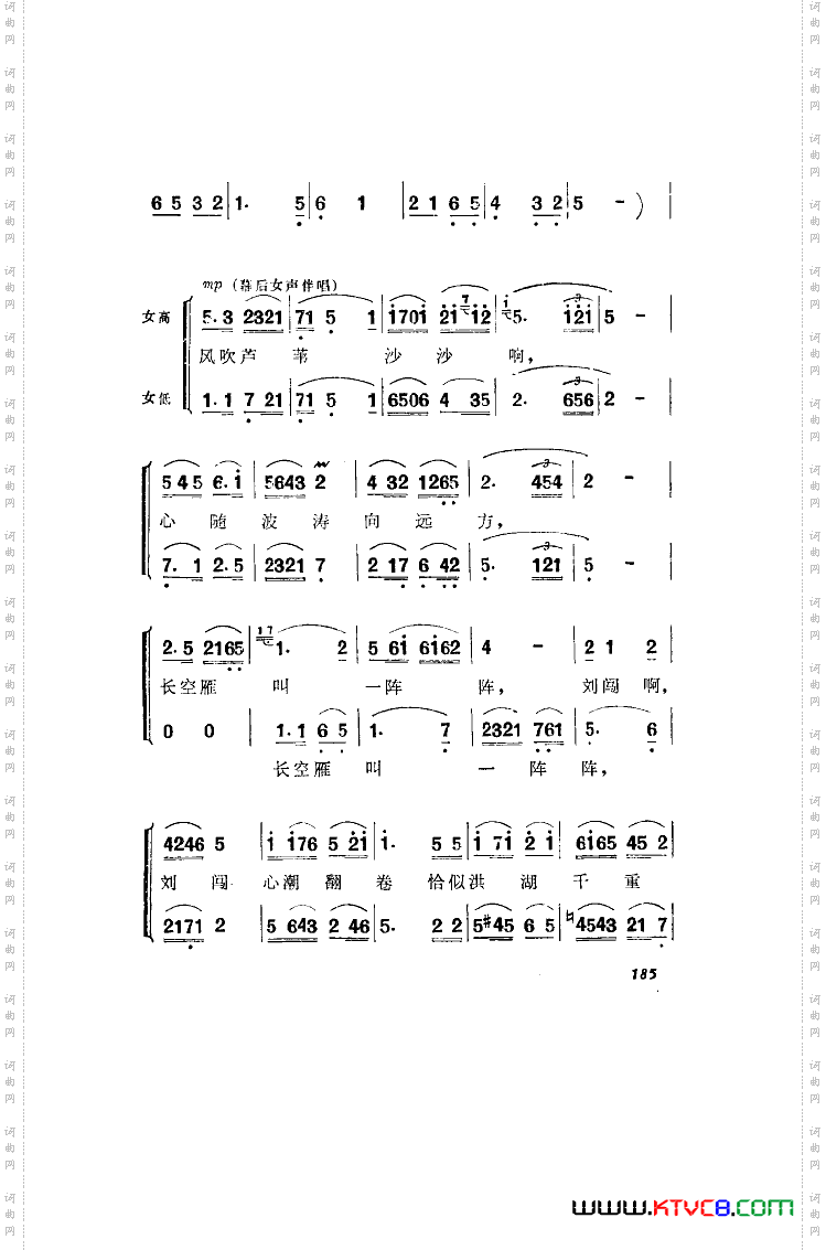 洪湖赤卫队歌剧曲谱全剧101-136