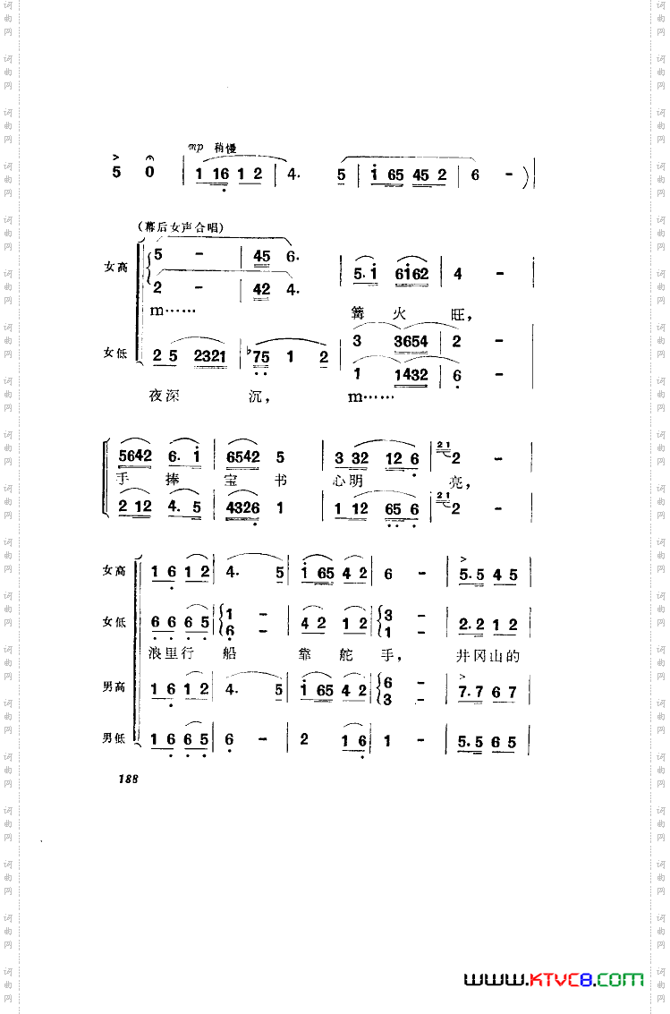 洪湖赤卫队歌剧曲谱全剧101-136