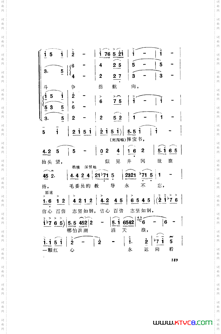 洪湖赤卫队歌剧曲谱全剧101-136