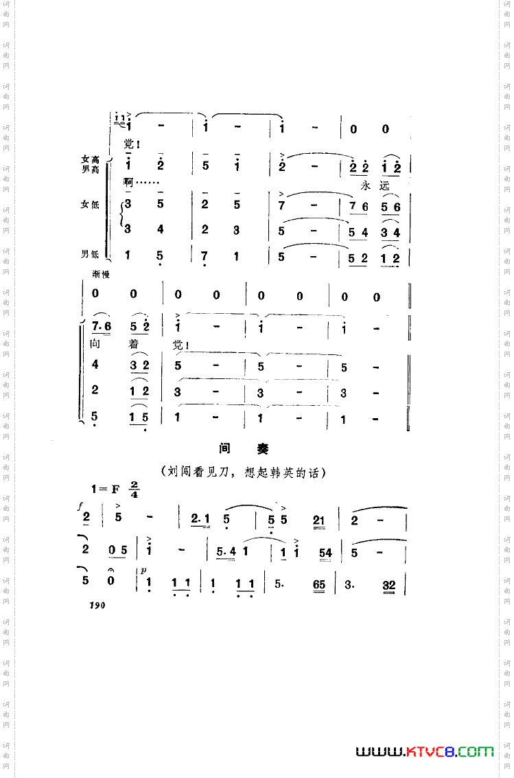 洪湖赤卫队歌剧曲谱全剧101-136