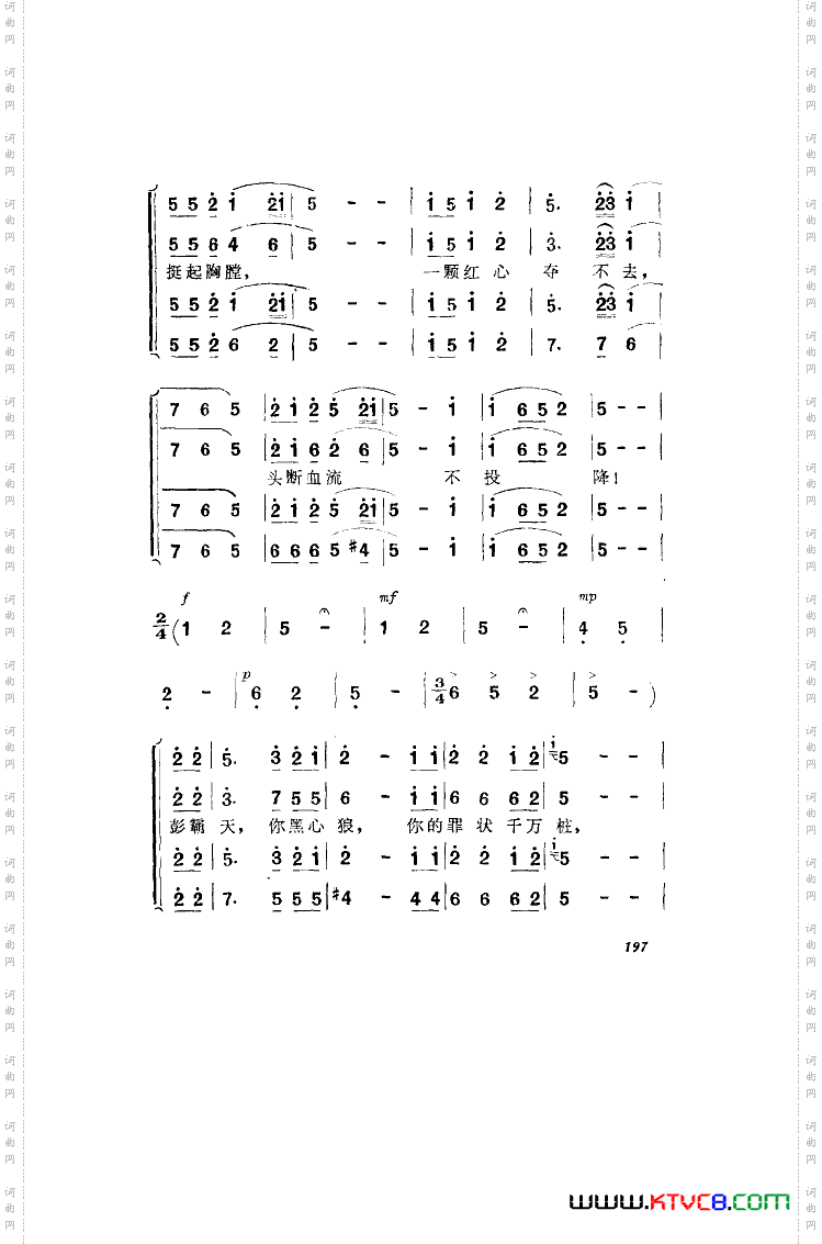 洪湖赤卫队歌剧曲谱全剧101-136