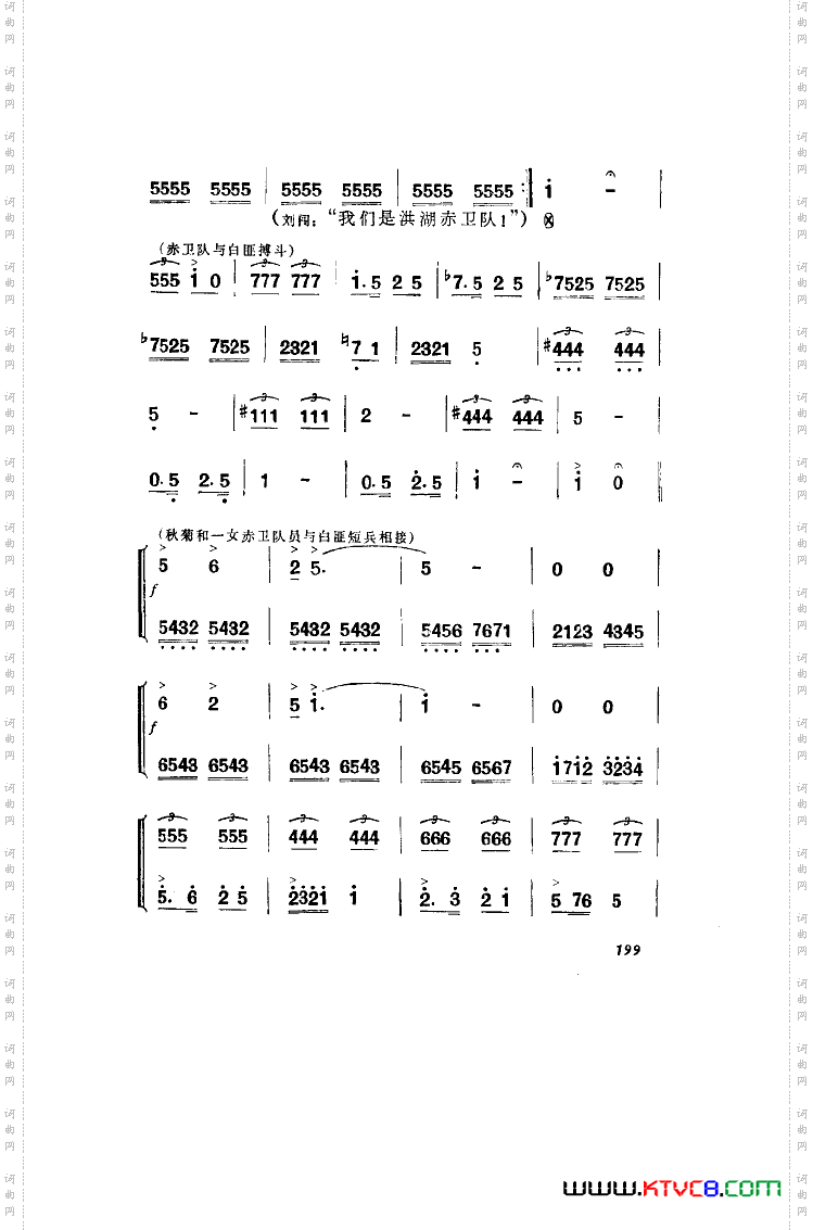 洪湖赤卫队歌剧曲谱全剧101-136