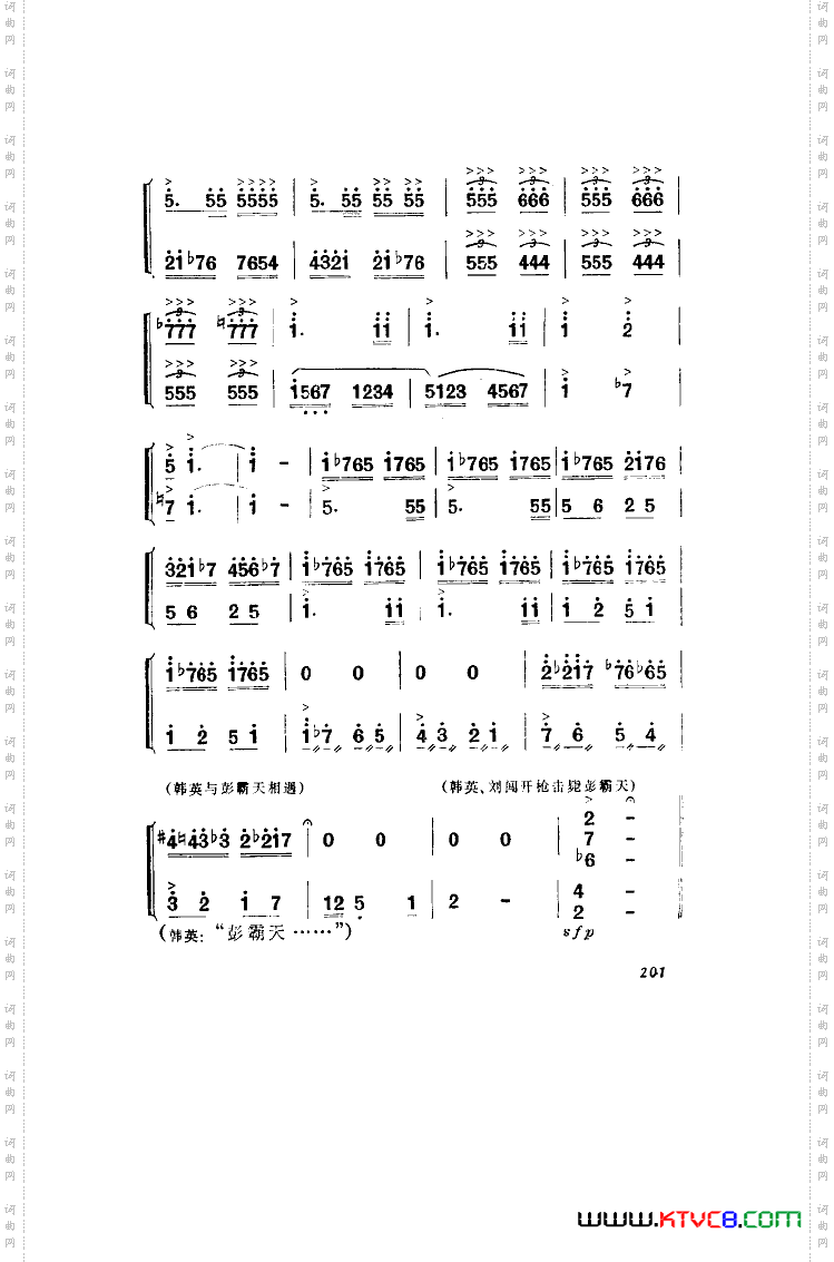 洪湖赤卫队歌剧曲谱全剧101-136