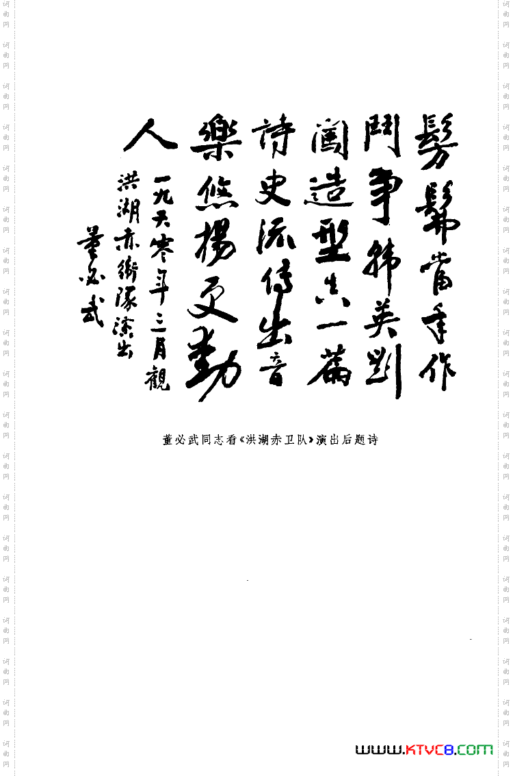 洪湖赤卫队歌剧曲谱全剧101-136