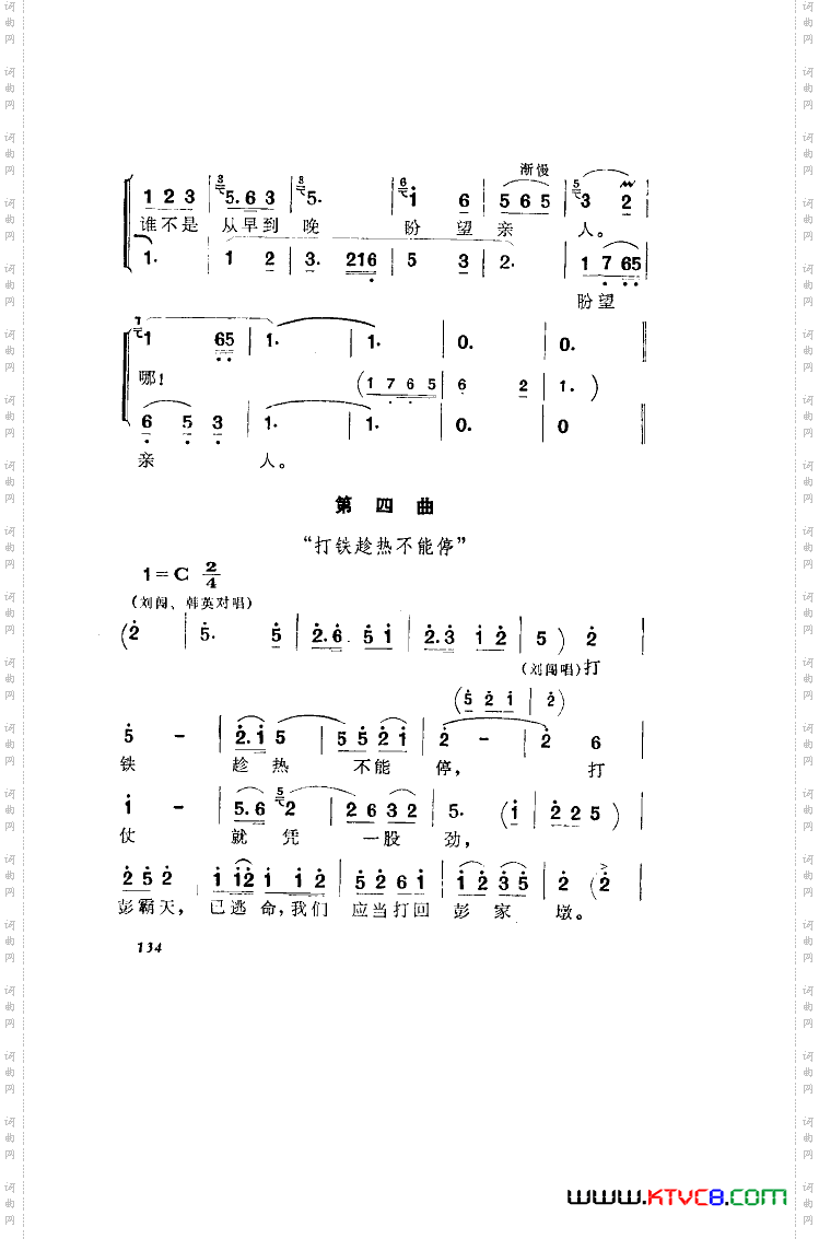 洪湖赤卫队歌剧曲谱全剧051-100