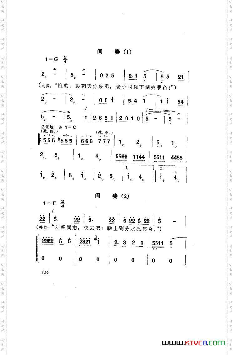 洪湖赤卫队歌剧曲谱全剧051-100