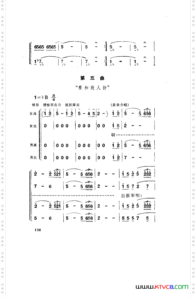 洪湖赤卫队歌剧曲谱全剧051-100