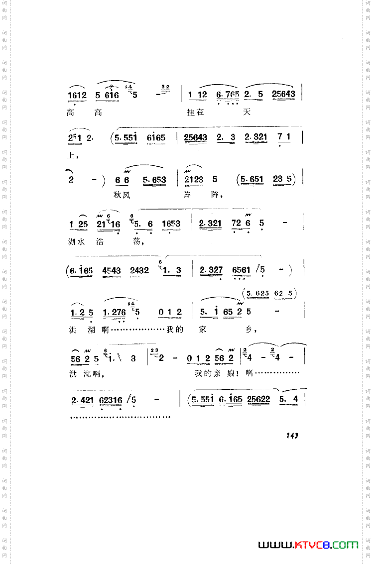 洪湖赤卫队歌剧曲谱全剧051-100