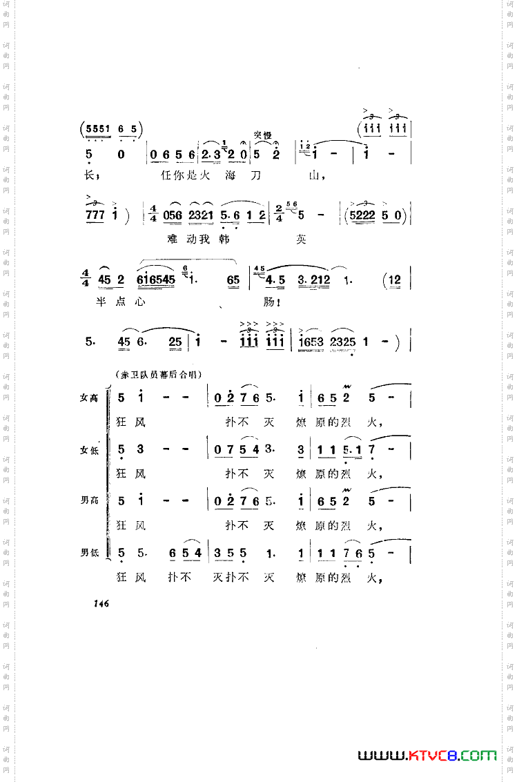 洪湖赤卫队歌剧曲谱全剧051-100