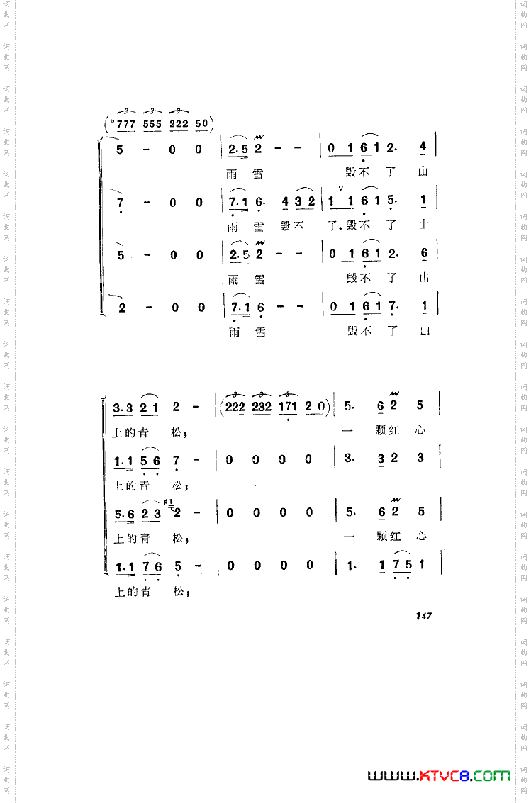 洪湖赤卫队歌剧曲谱全剧051-100