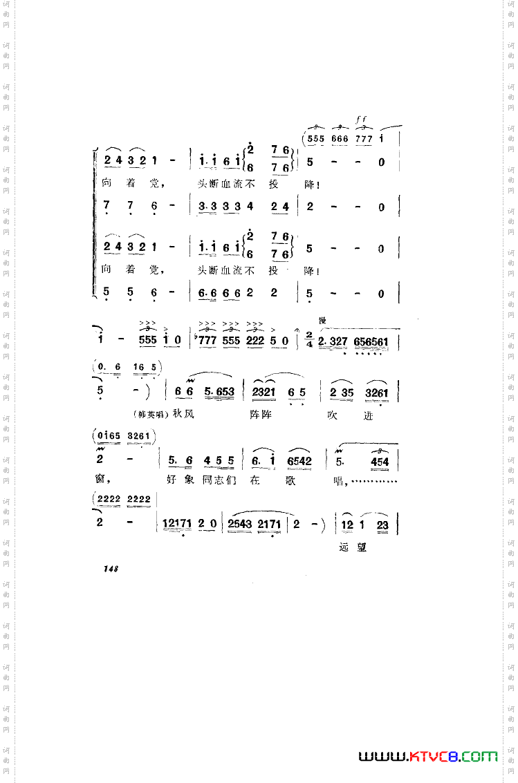 洪湖赤卫队歌剧曲谱全剧051-100