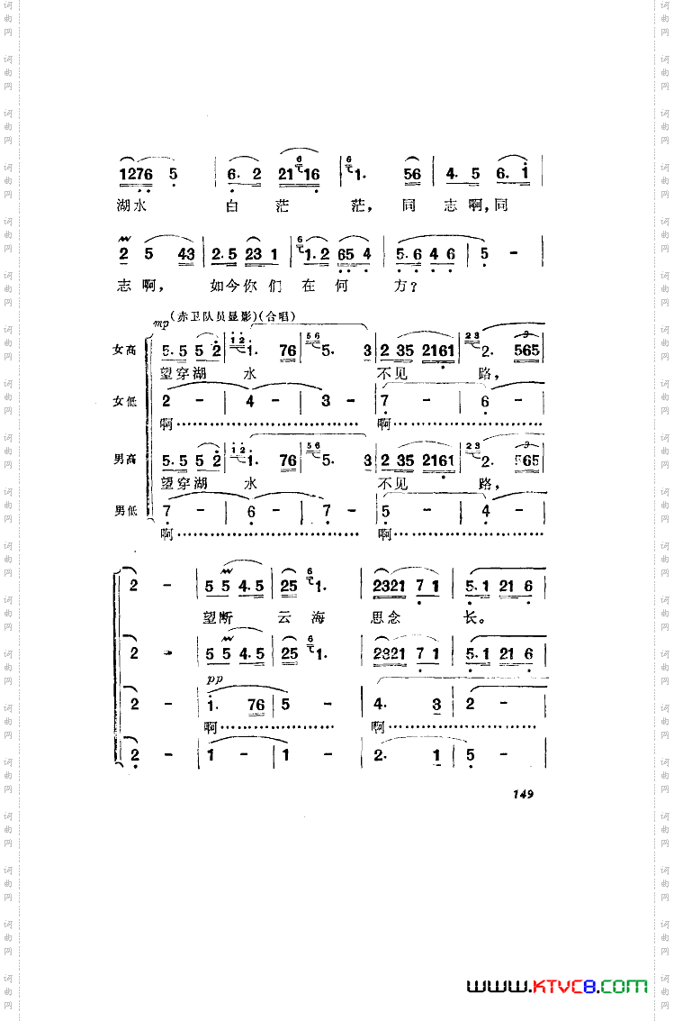 洪湖赤卫队歌剧曲谱全剧051-100