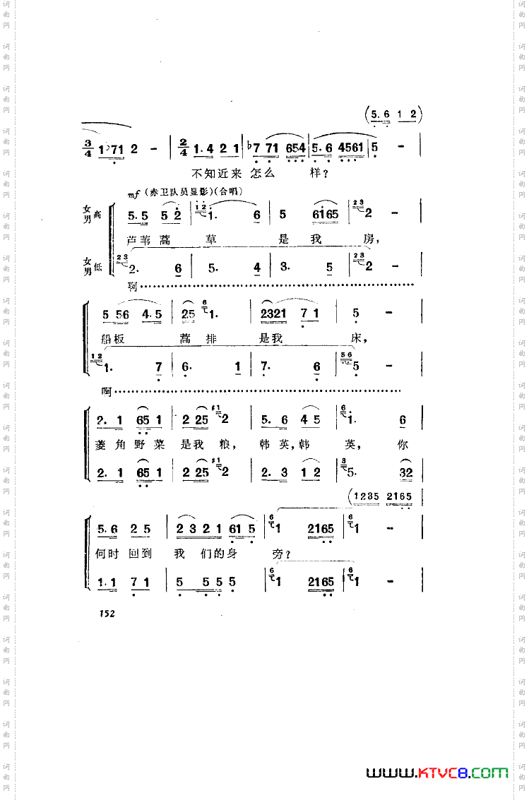 洪湖赤卫队歌剧曲谱全剧051-100