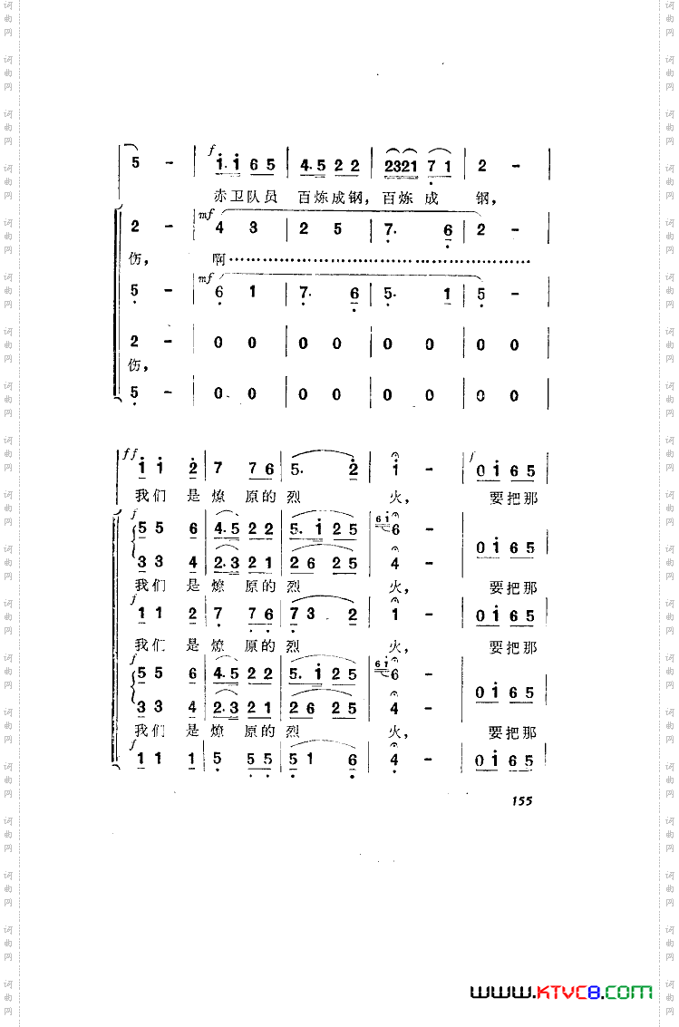 洪湖赤卫队歌剧曲谱全剧051-100