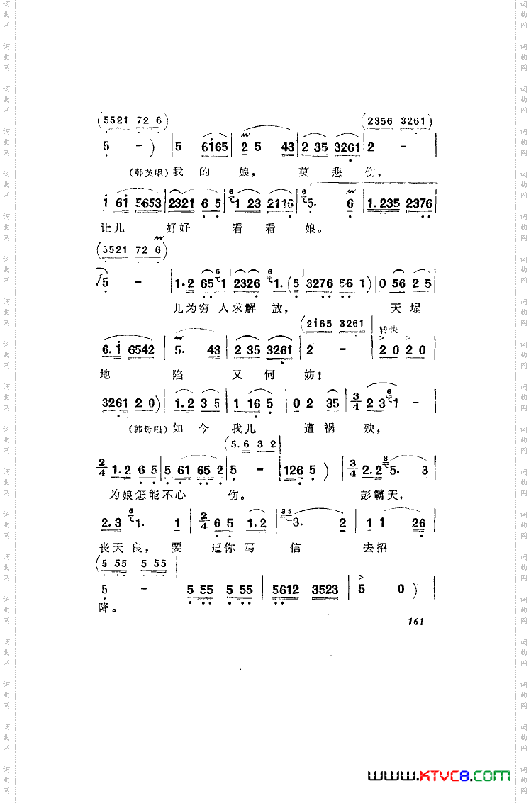 洪湖赤卫队歌剧曲谱全剧051-100