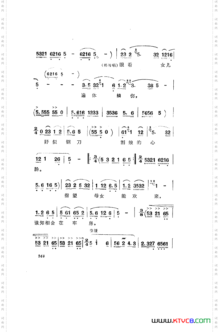 洪湖赤卫队歌剧曲谱全剧051-100