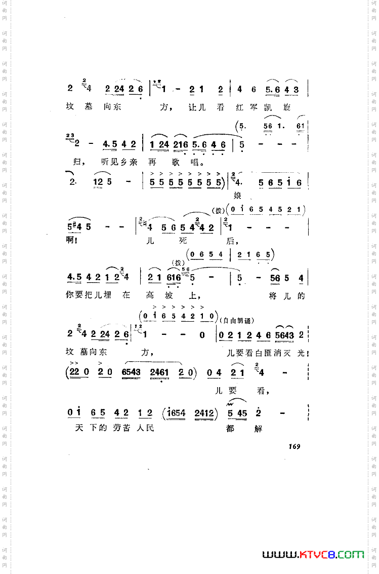 洪湖赤卫队歌剧曲谱全剧051-100