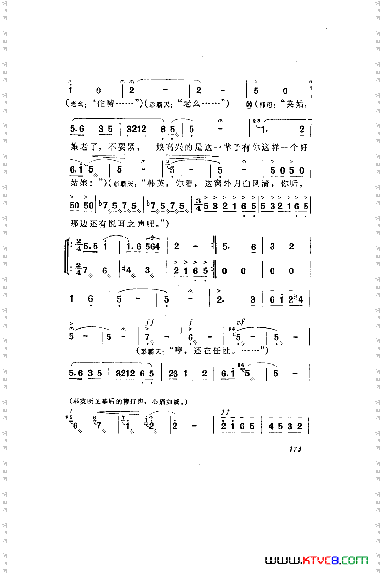 洪湖赤卫队歌剧曲谱全剧051-100