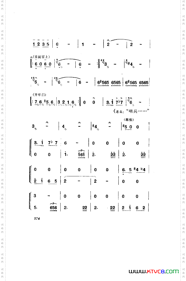 洪湖赤卫队歌剧曲谱全剧051-100