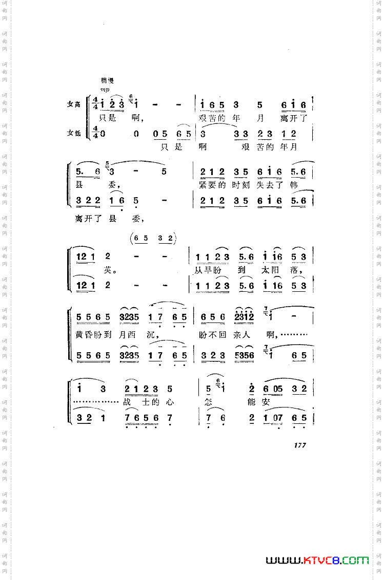 洪湖赤卫队歌剧曲谱全剧051-100