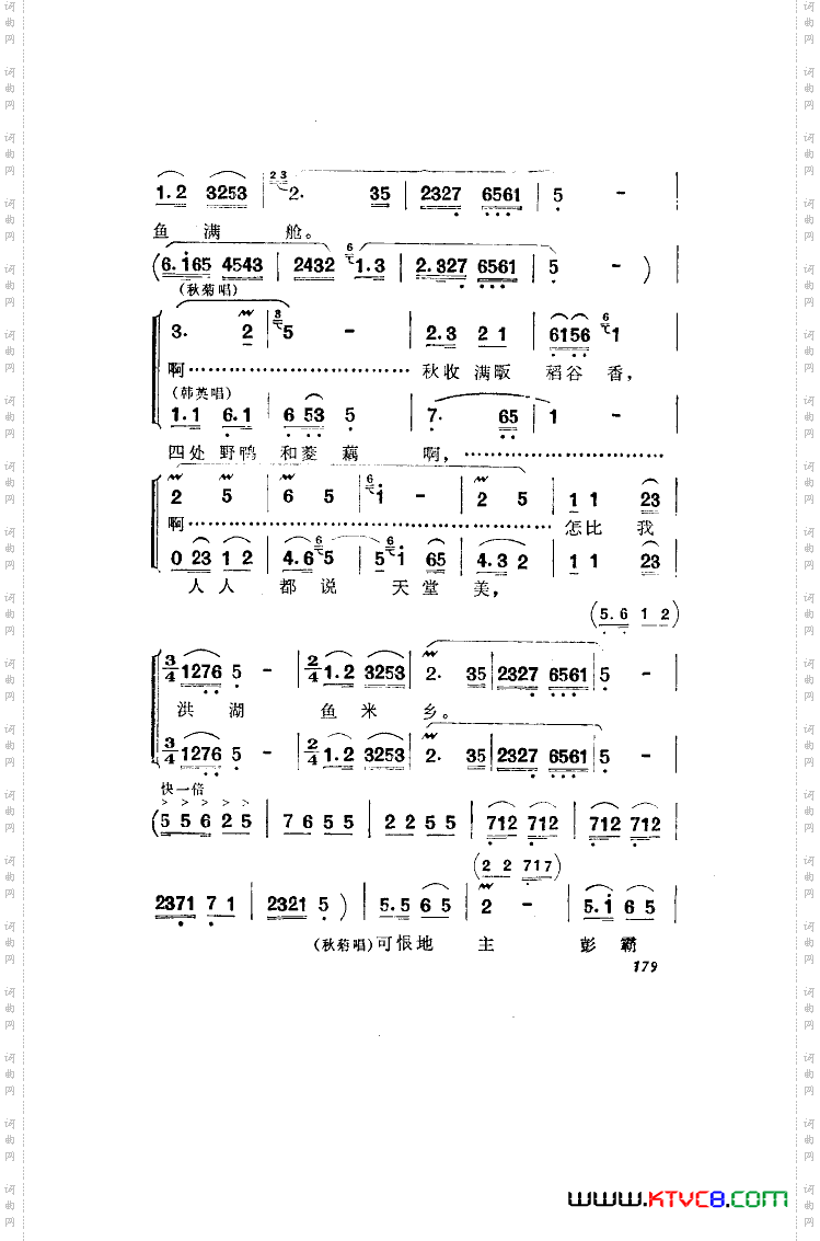 洪湖赤卫队歌剧曲谱全剧051-100