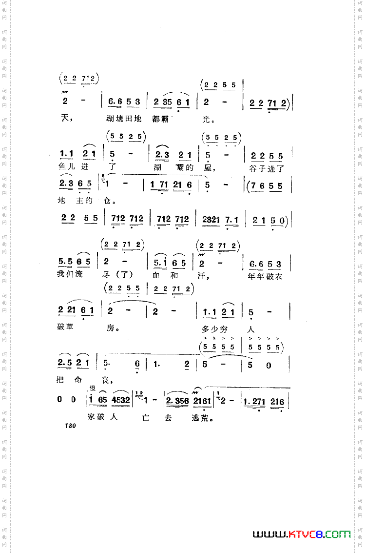 洪湖赤卫队歌剧曲谱全剧051-100