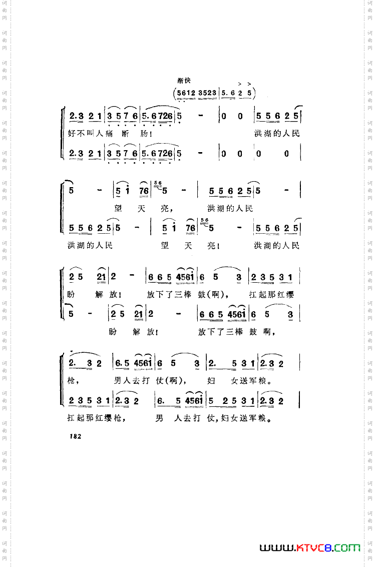 洪湖赤卫队歌剧曲谱全剧051-100