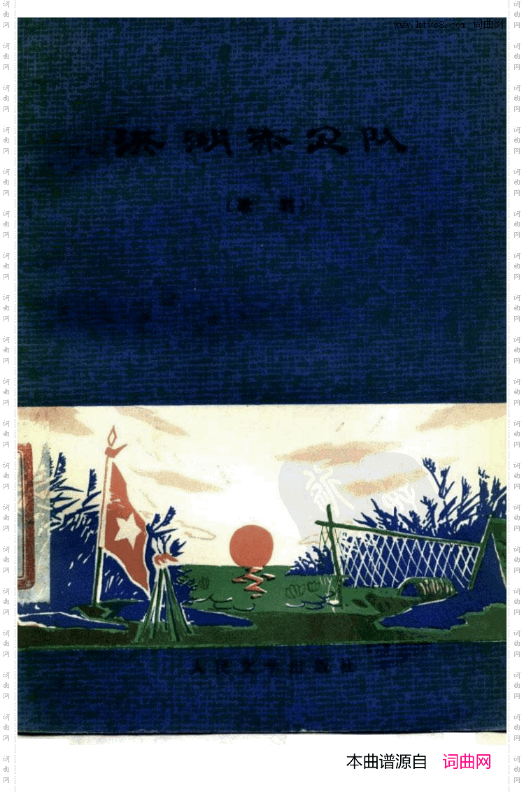 洪湖赤卫队歌剧曲谱全剧001-050