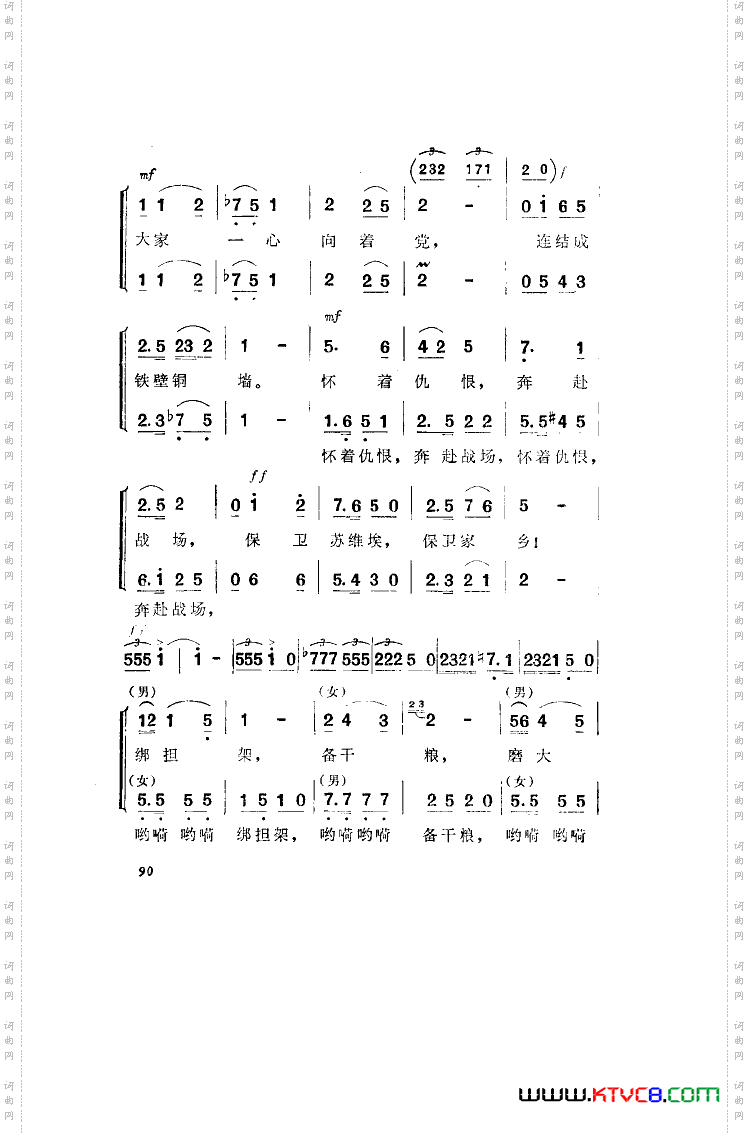 洪湖赤卫队歌剧曲谱全剧001-050