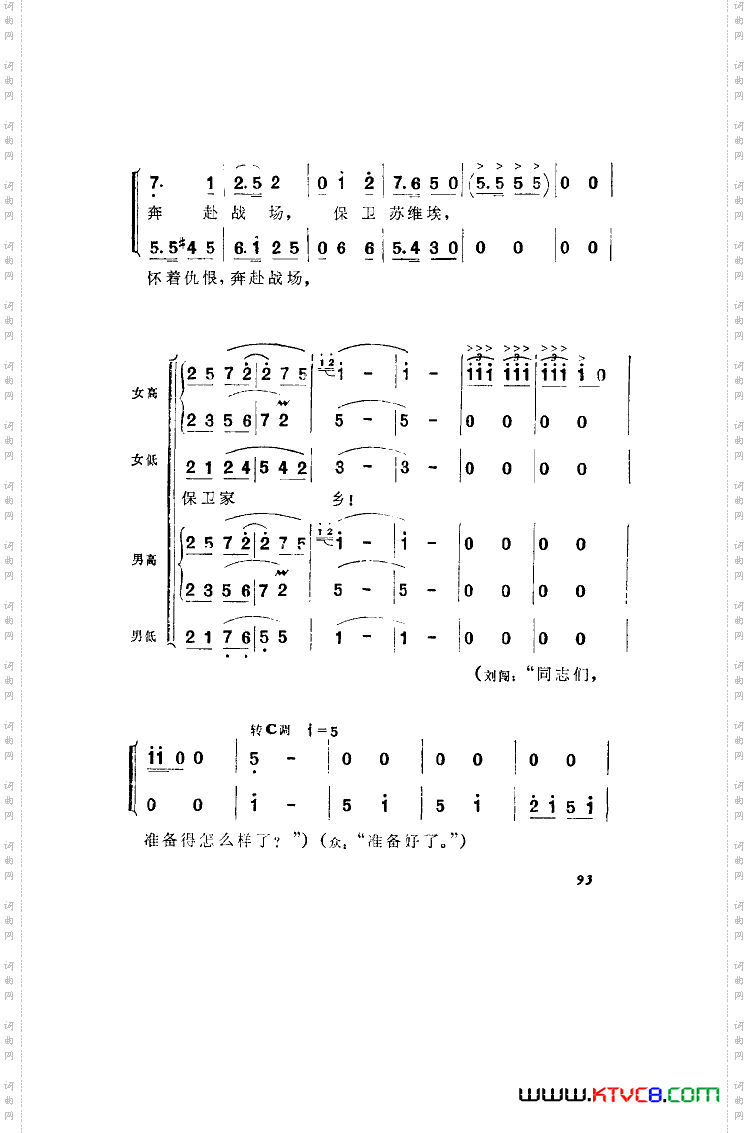 洪湖赤卫队歌剧曲谱全剧001-050