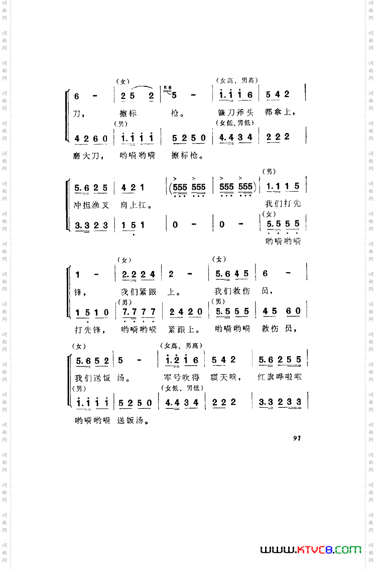 洪湖赤卫队歌剧曲谱全剧001-050