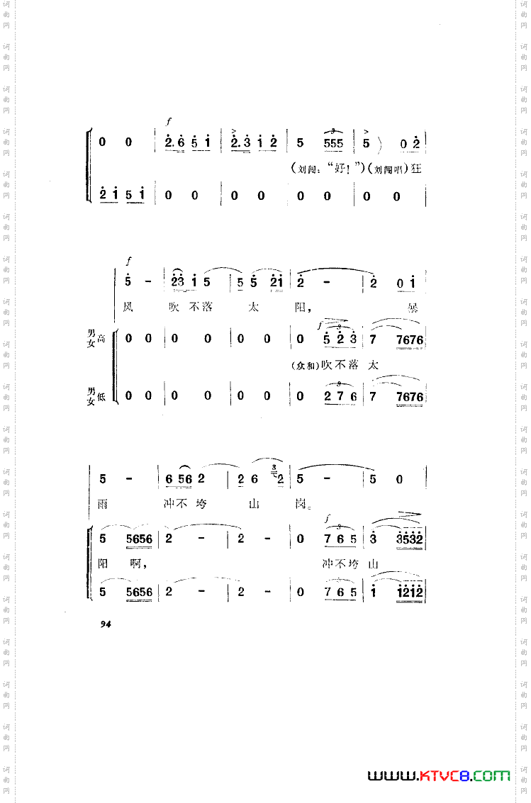 洪湖赤卫队歌剧曲谱全剧001-050