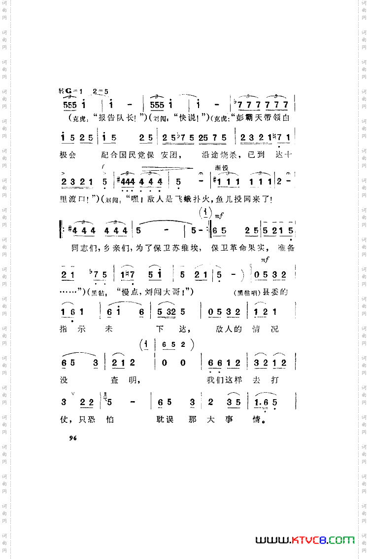 洪湖赤卫队歌剧曲谱全剧001-050