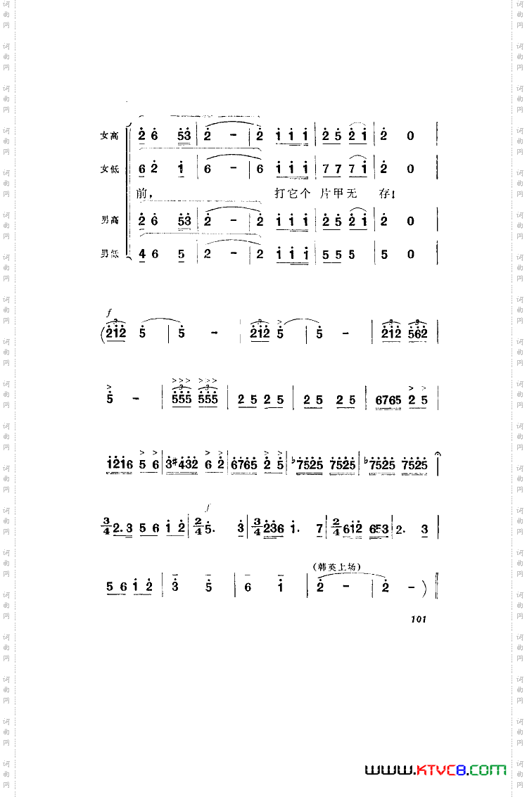 洪湖赤卫队歌剧曲谱全剧001-050