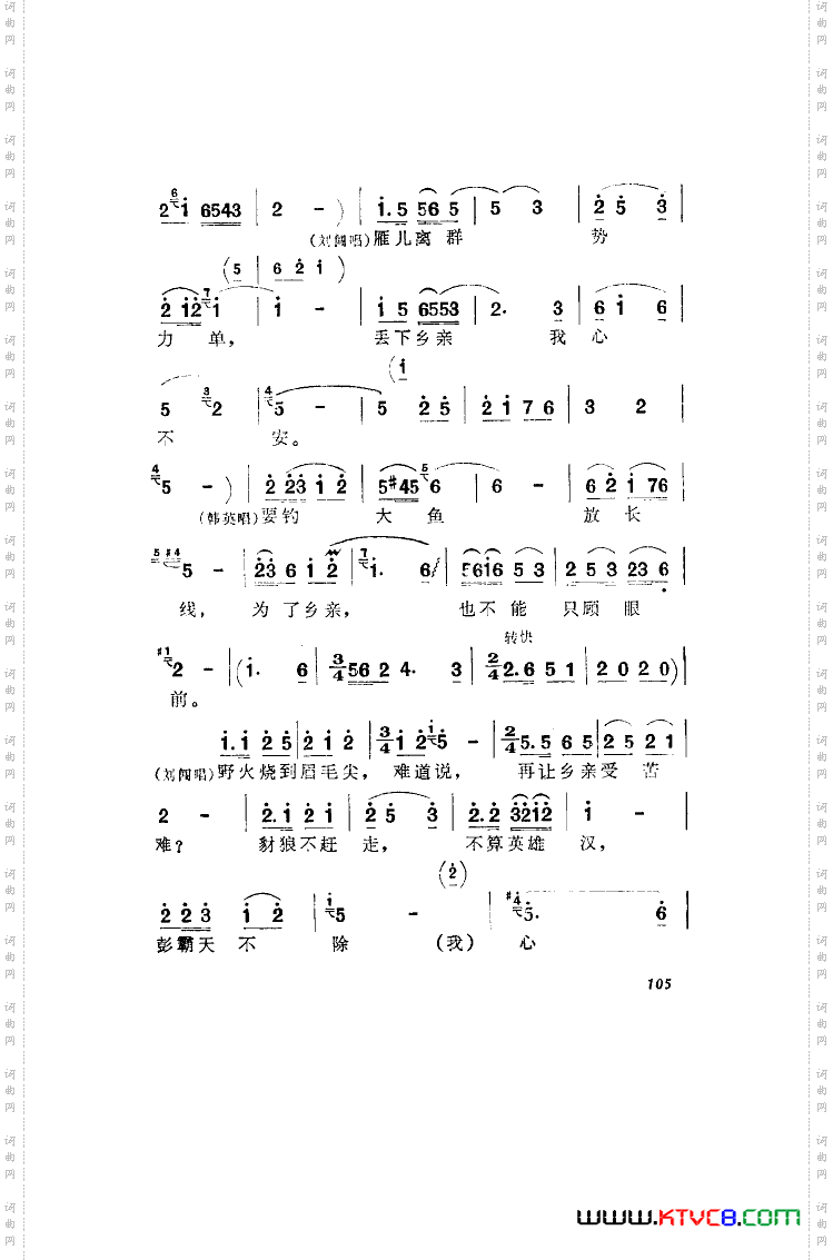 洪湖赤卫队歌剧曲谱全剧001-050