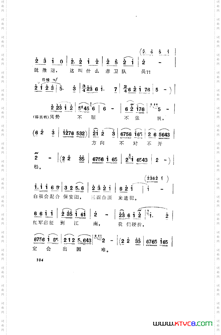 洪湖赤卫队歌剧曲谱全剧001-050