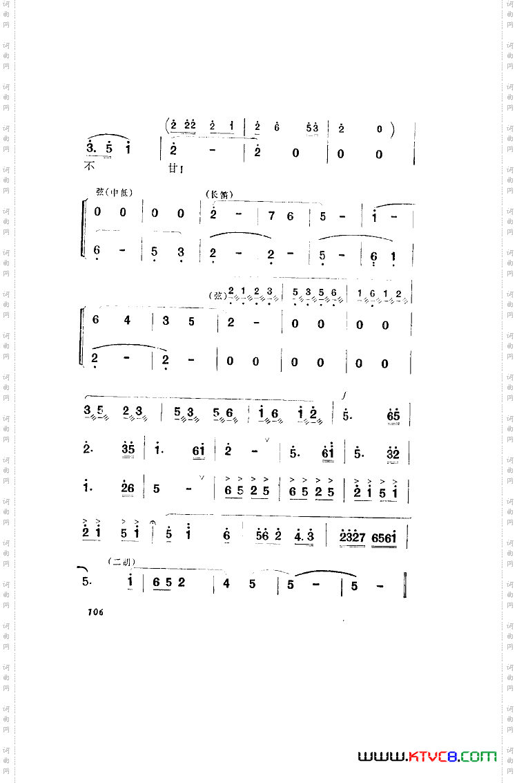 洪湖赤卫队歌剧曲谱全剧001-050