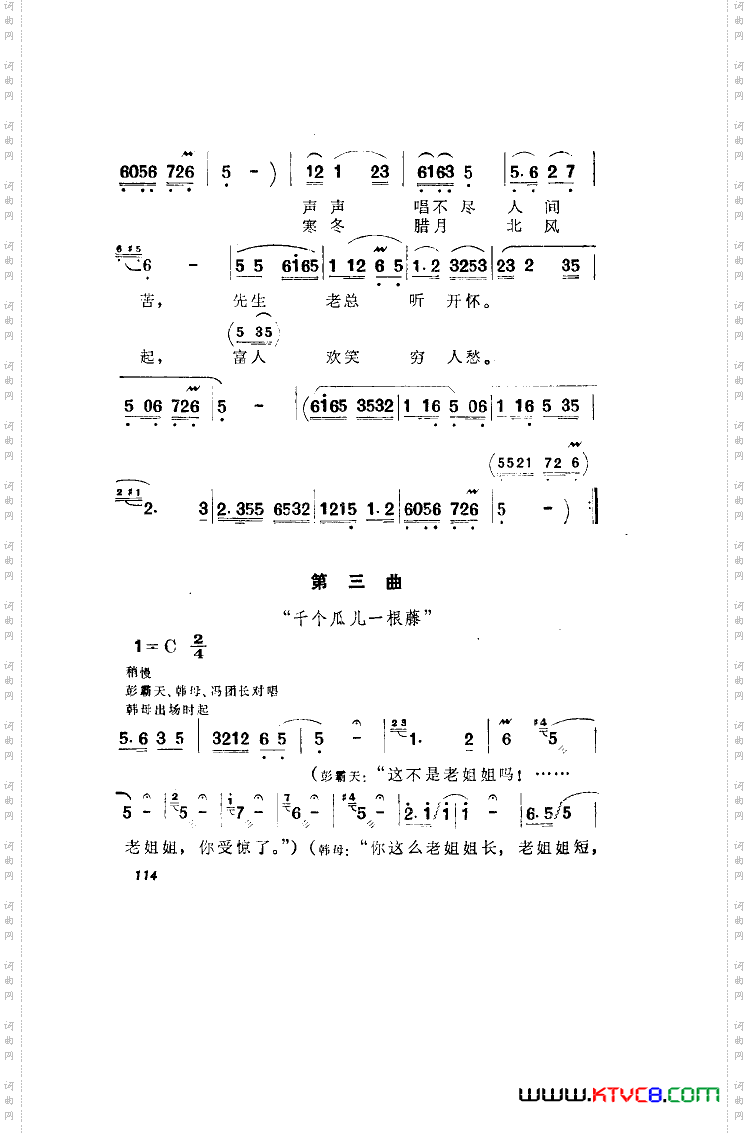 洪湖赤卫队歌剧曲谱全剧001-050