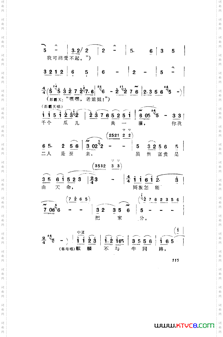 洪湖赤卫队歌剧曲谱全剧001-050