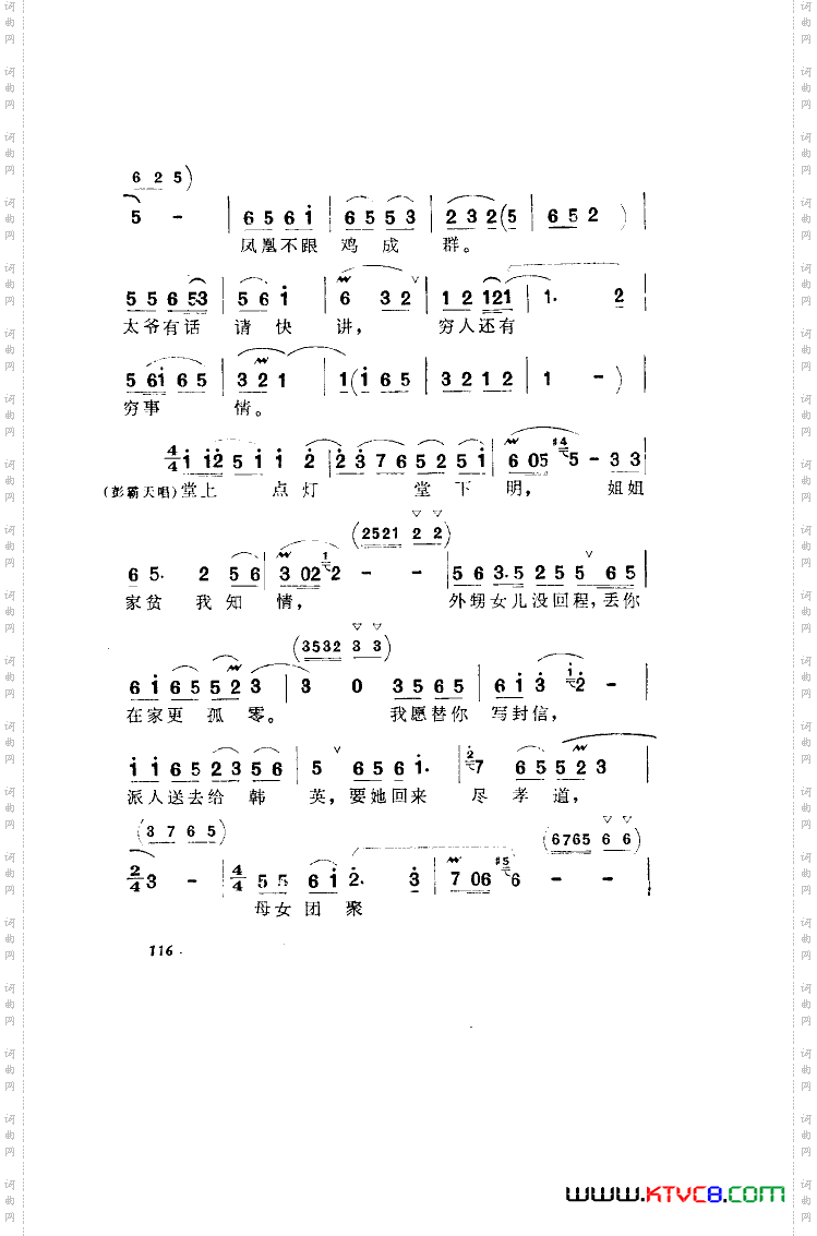 洪湖赤卫队歌剧曲谱全剧001-050