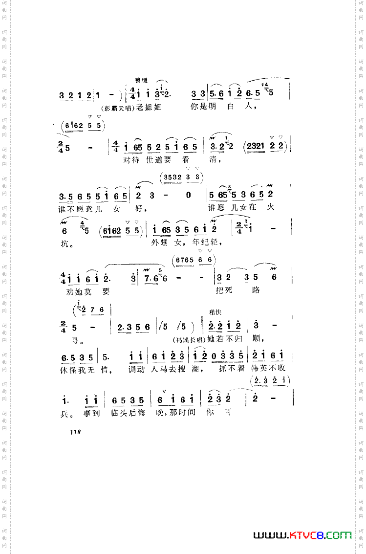 洪湖赤卫队歌剧曲谱全剧001-050