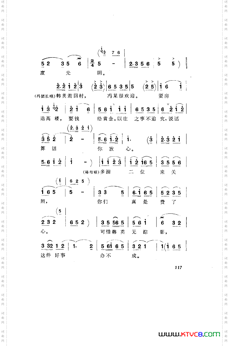洪湖赤卫队歌剧曲谱全剧001-050