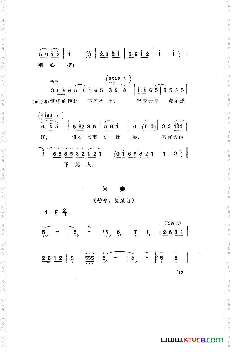 洪湖赤卫队歌剧曲谱全剧001-050