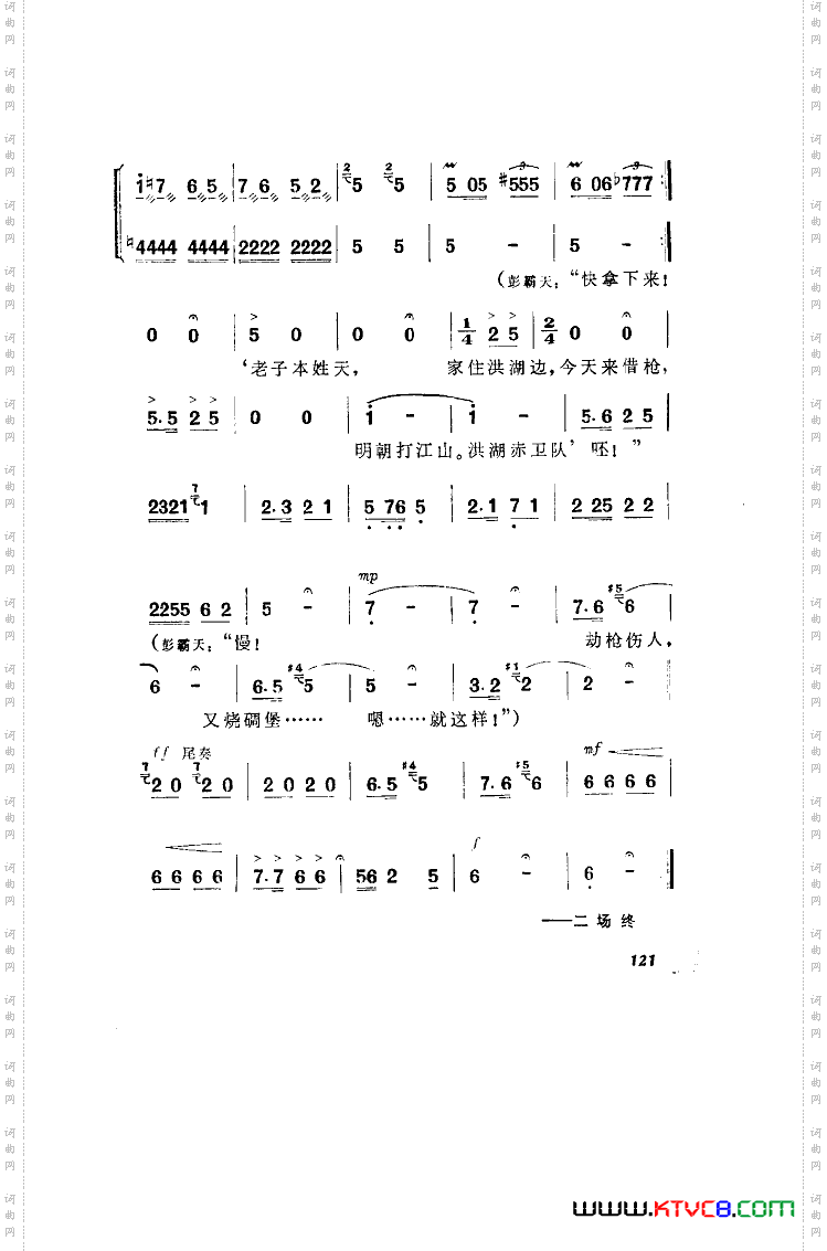 洪湖赤卫队歌剧曲谱全剧001-050