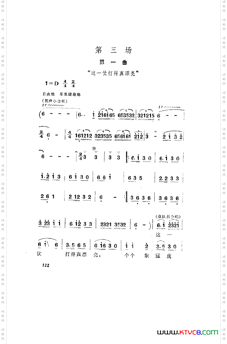 洪湖赤卫队歌剧曲谱全剧001-050