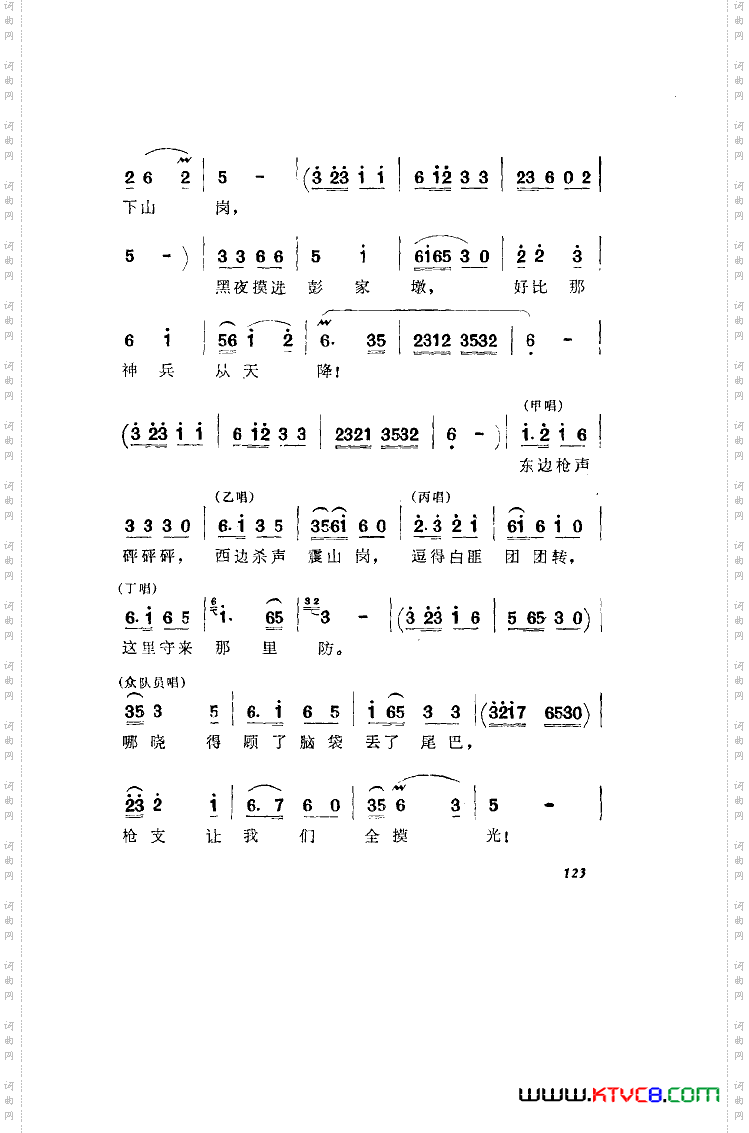 洪湖赤卫队歌剧曲谱全剧001-050
