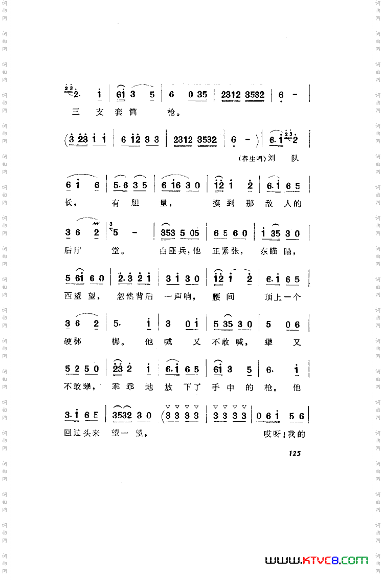 洪湖赤卫队歌剧曲谱全剧001-050
