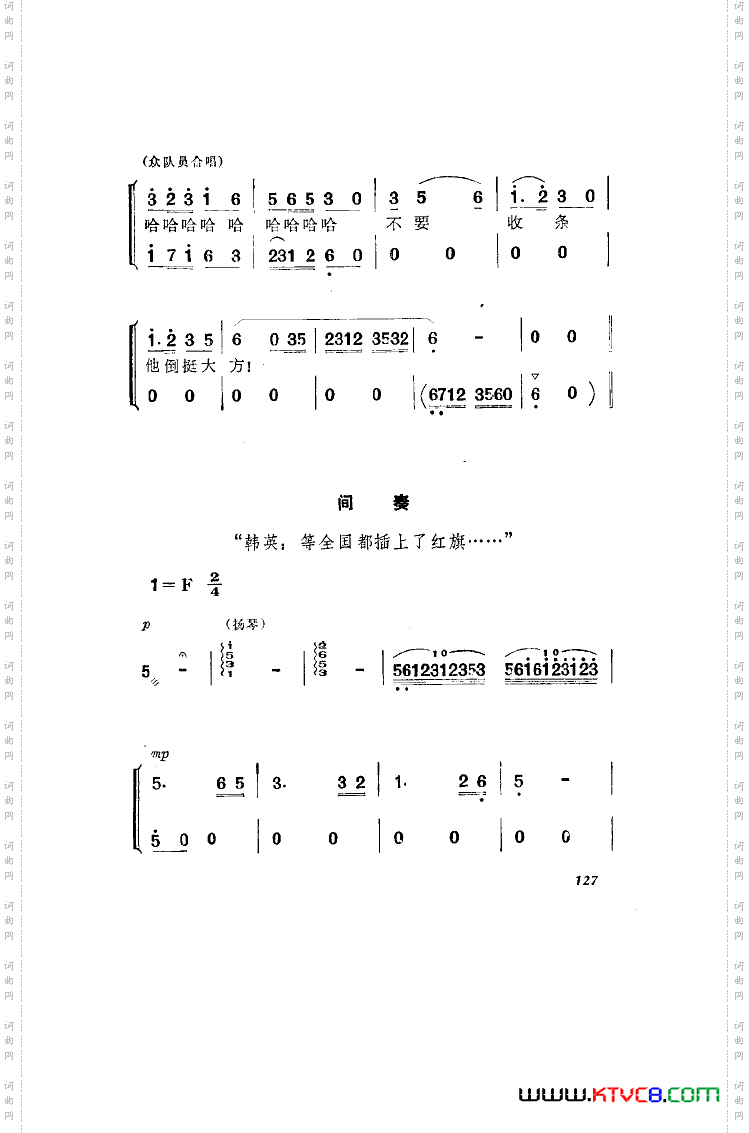 洪湖赤卫队歌剧曲谱全剧001-050