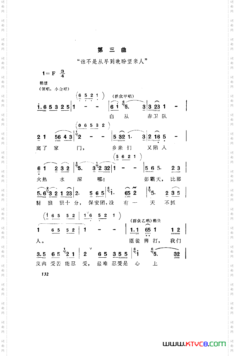 洪湖赤卫队歌剧曲谱全剧001-050