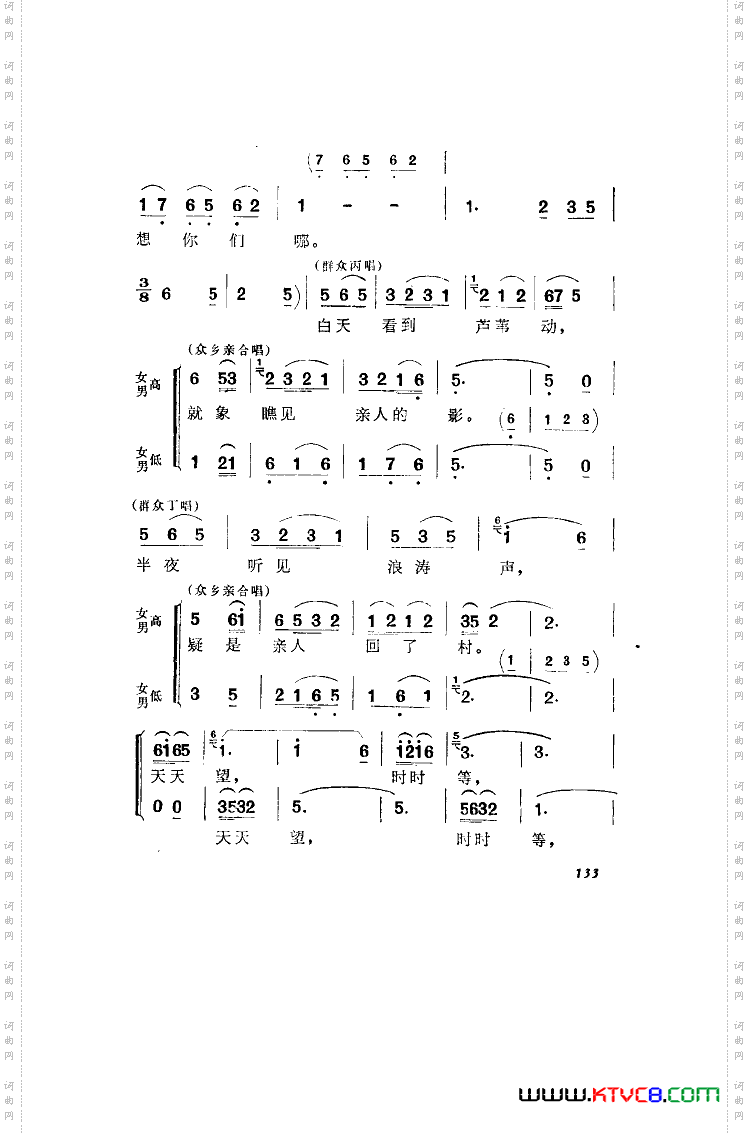 洪湖赤卫队歌剧曲谱全剧001-050